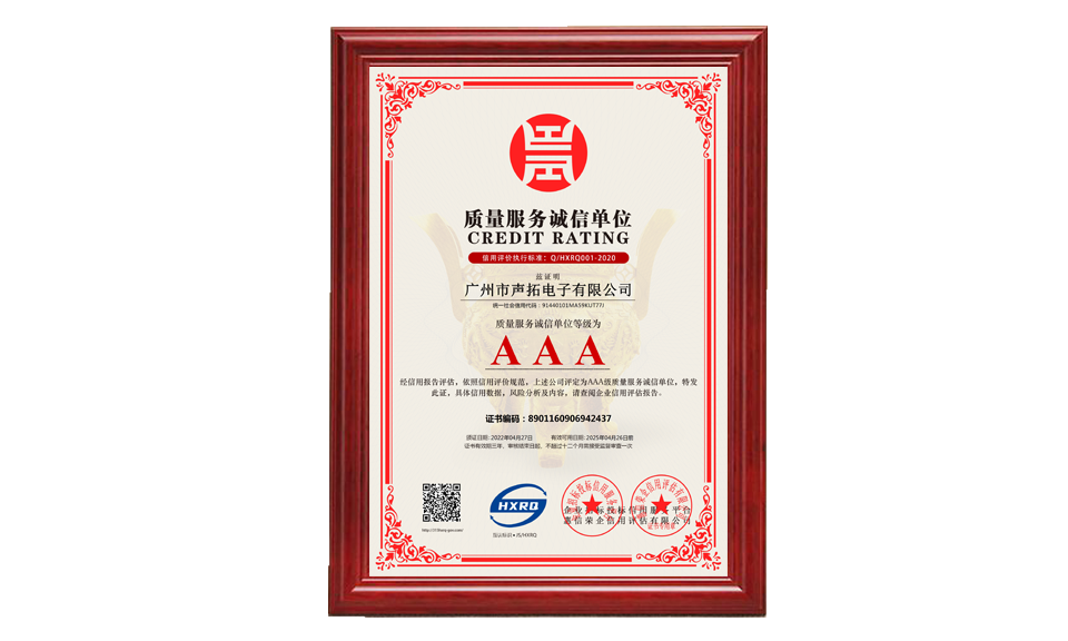 質(zhì)量服務(wù)誠(chéng)信單位 榮譽(yù) 圖片尺寸(px)960X576