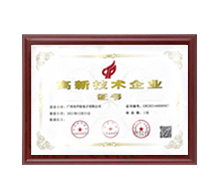 縮略圖比列193X219 2022國(guó)家高新技術(shù)企業(yè)資質(zhì)